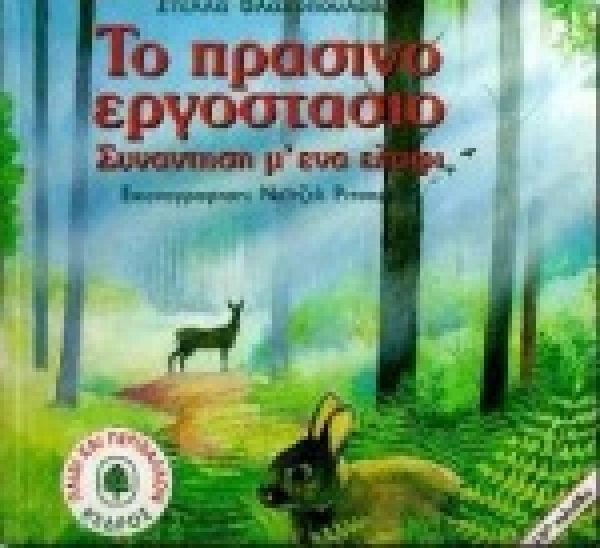 Μη διαθέσιμο εξώφυλλο