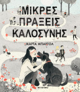 Μη διαθέσιμο εξώφυλλο