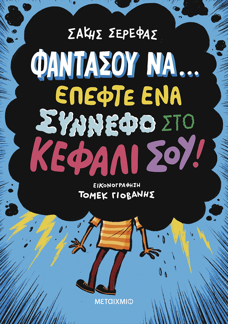 Μη διαθέσιμο εξώφυλλο