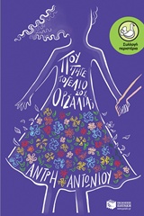 Μη διαθέσιμο εξώφυλλο