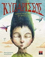 Μη διαθέσιμο εξώφυλλο