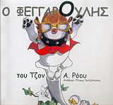 Μη διαθέσιμο εξώφυλλο