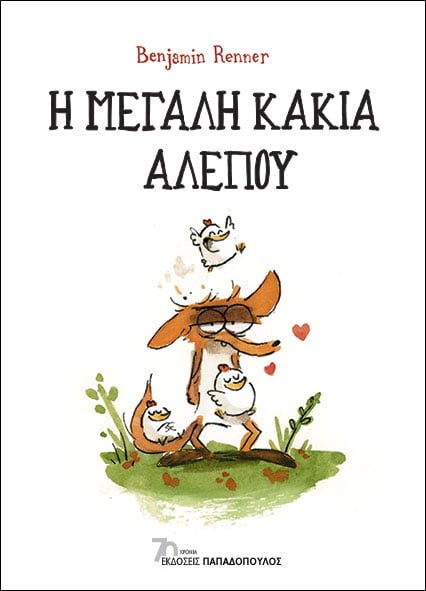 Μη διαθέσιμο εξώφυλλο