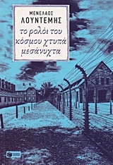 Μη διαθέσιμο εξώφυλλο