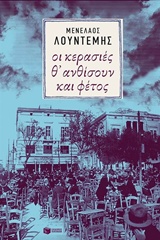 Μη διαθέσιμο εξώφυλλο