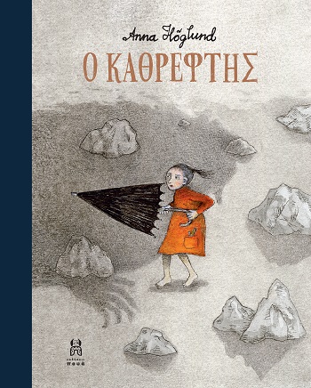 Μη διαθέσιμο εξώφυλλο