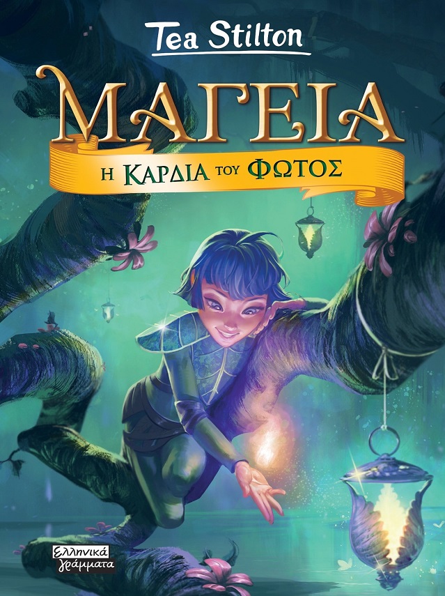 Μη διαθέσιμο εξώφυλλο