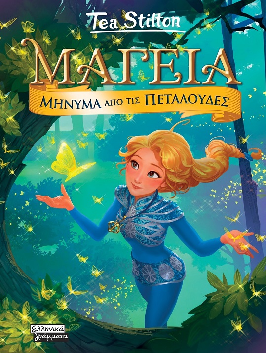 Μη διαθέσιμο εξώφυλλο