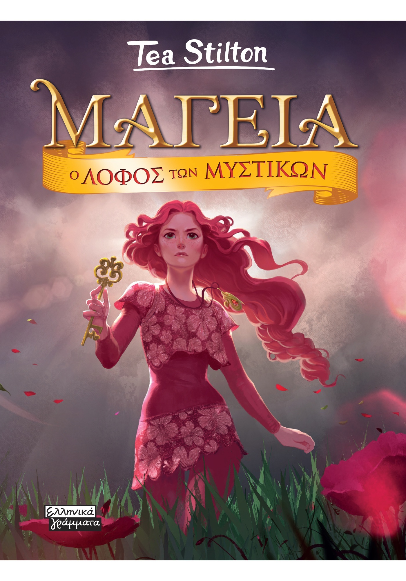 Μη διαθέσιμο εξώφυλλο