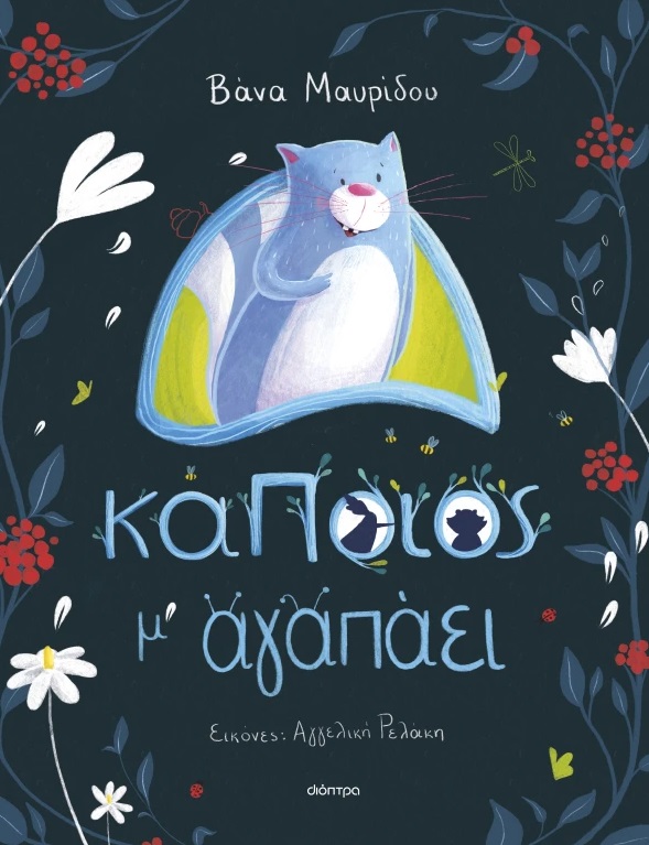 Μη διαθέσιμο εξώφυλλο